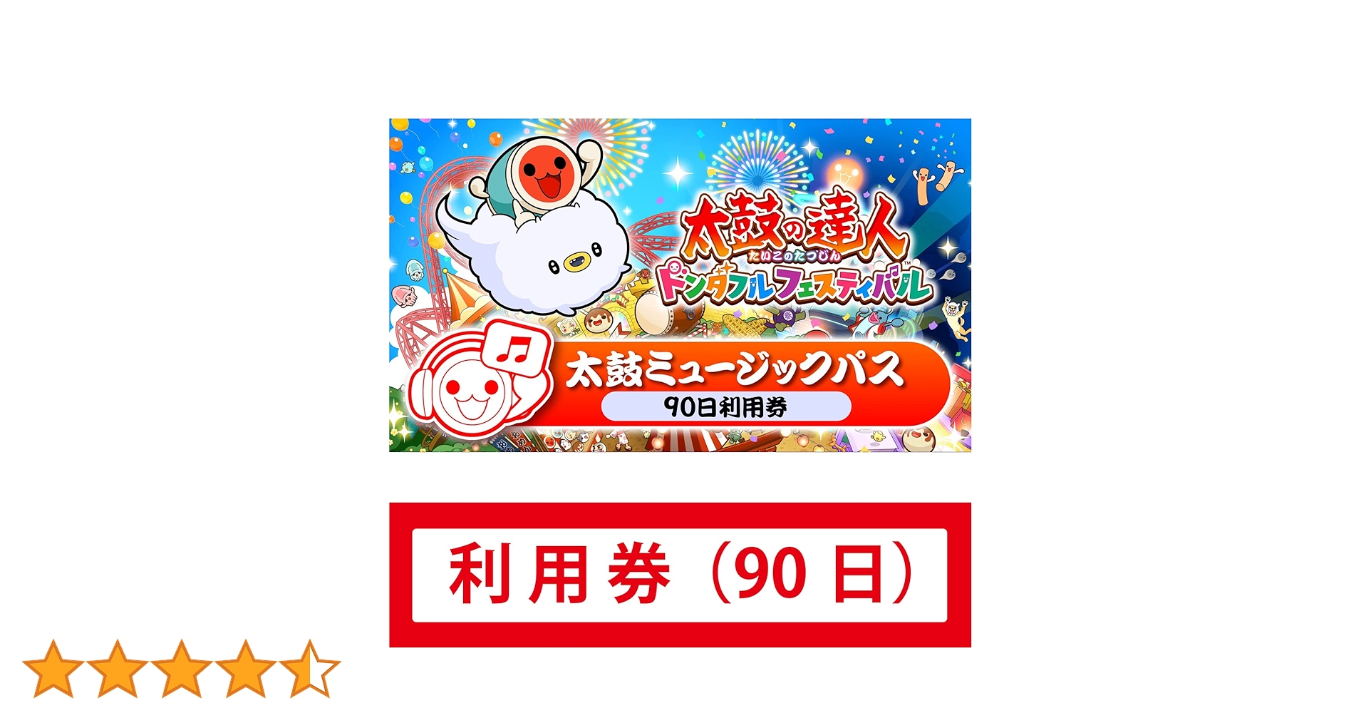 望*一様 太鼓の達人⭐️太鼓とソフトのセット⭐️1回のみ使用⭐️ドンダフルフェス Nintendo Switch 【セット商品】太鼓の達人 ドンダフル